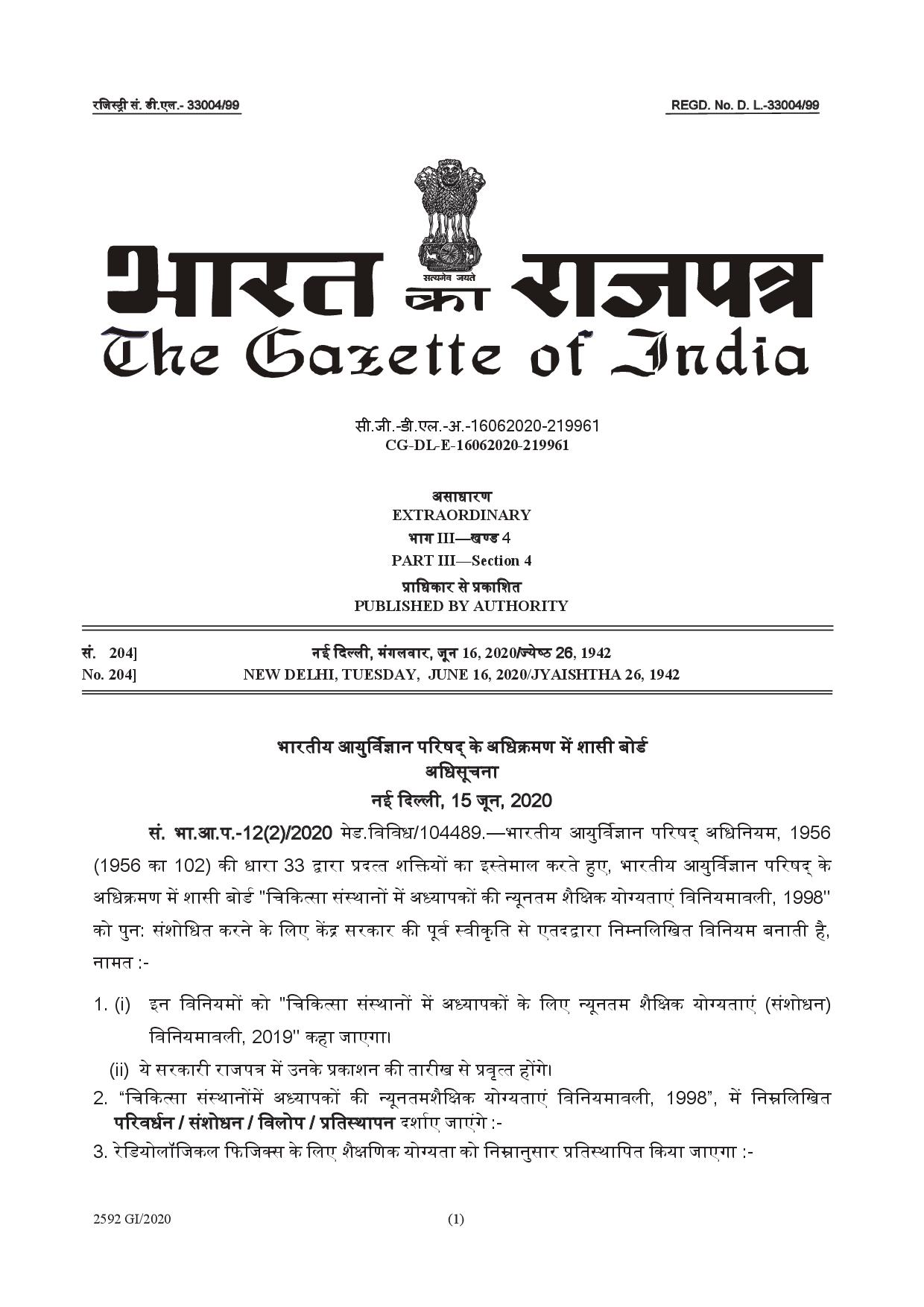MCI Gazette Notification for Teachers in Medical Institutions